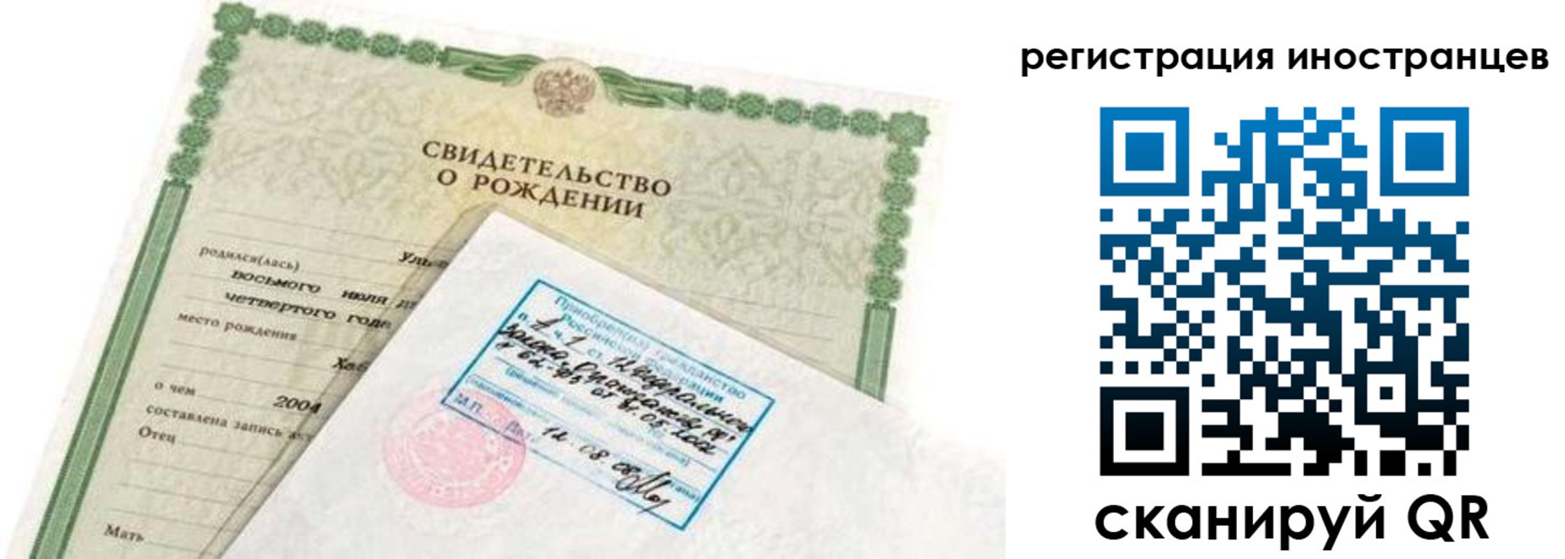 временная регистрация законно в Усть-Лабинске