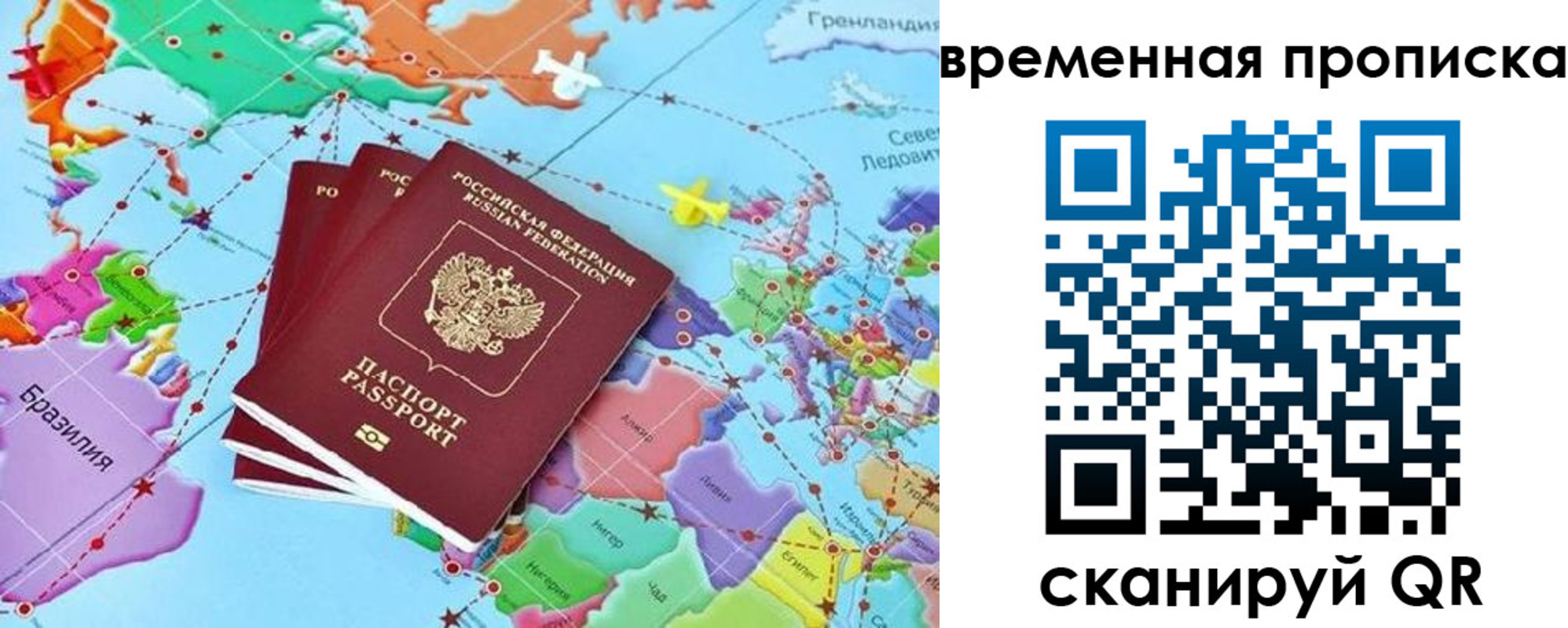 временная прописка в Усть-Лабинске