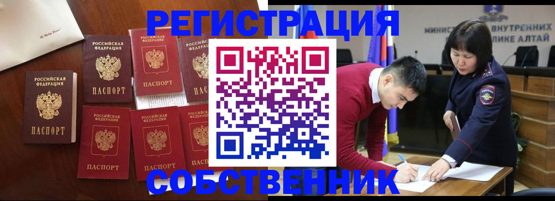 временная регистрация для всех в Усть-Лабинске