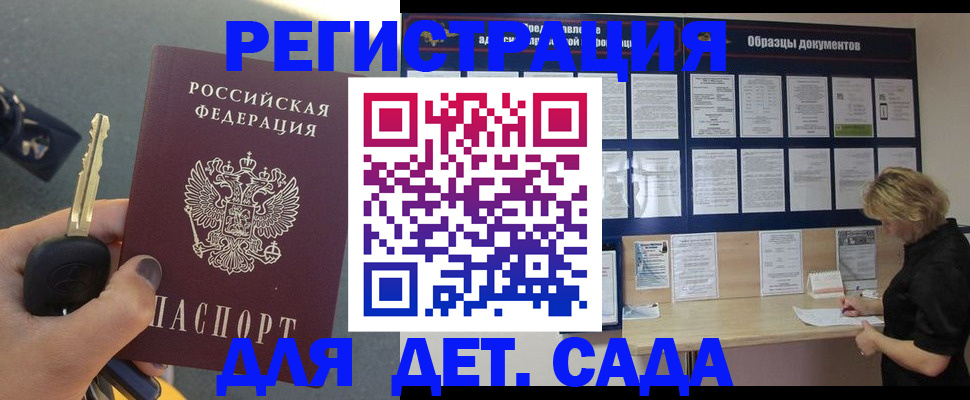 прописка в квартире в Усть-Лабинске