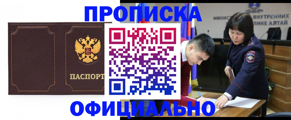 прописка от собственника в Усть-Лабинске