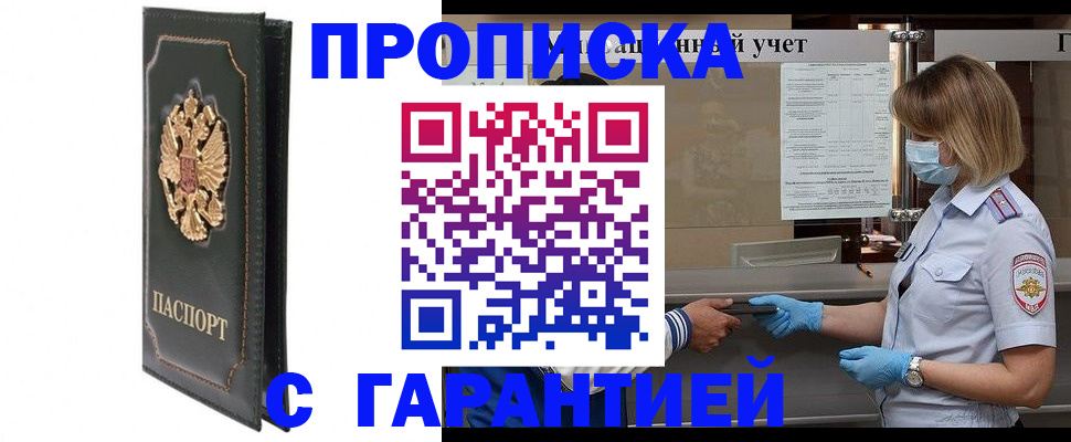 временная регистрация адрес в Усть-Лабинске