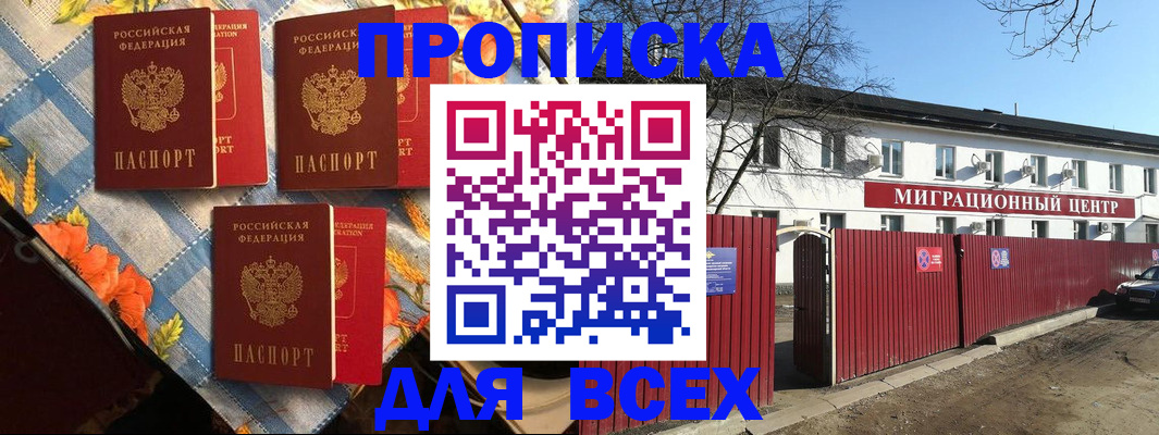 прописка гарантия в Усть-Лабинске